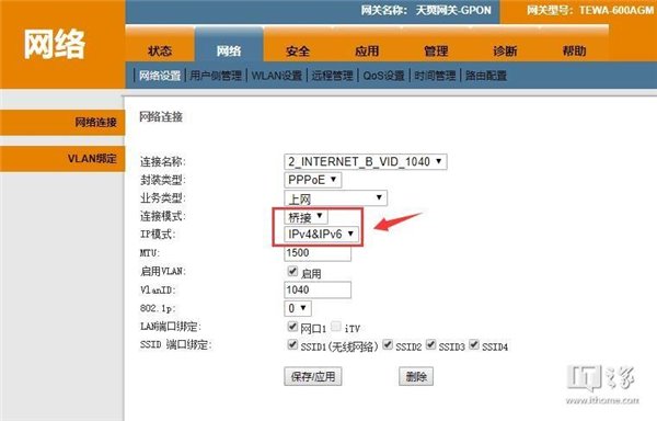 IT之家学院：最详细的IPv6获取教程，开启64位短码地址