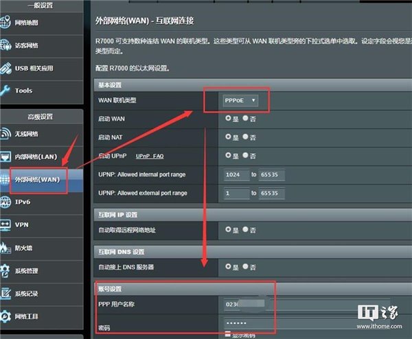 IT之家学院：最详细的IPv6获取教程，开启64位短码地址