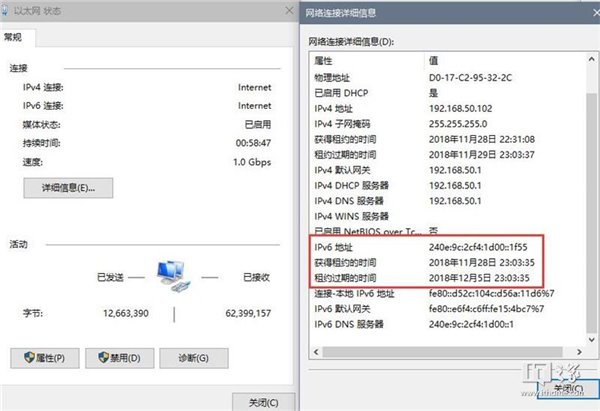 IT之家学院：最详细的IPv6获取教程，开启64位短码地址