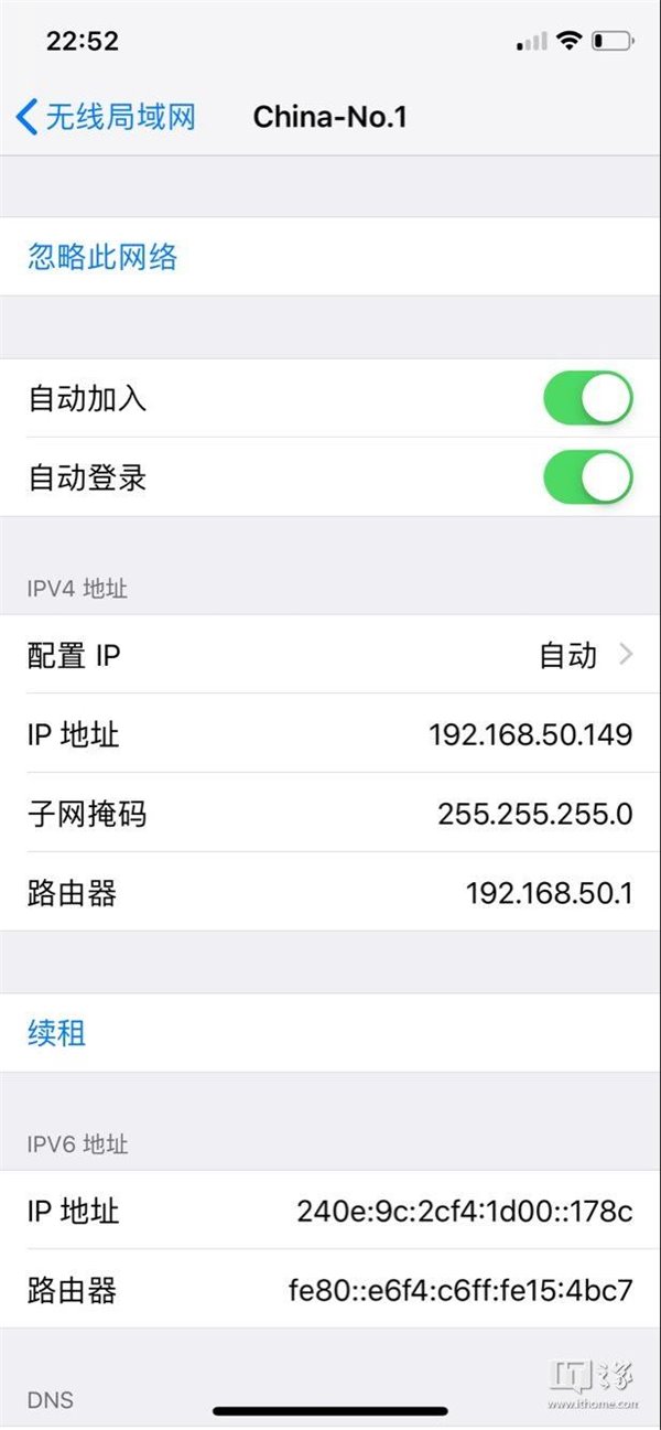 IT之家学院：最详细的IPv6获取教程，开启64位短码地址